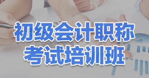 宝鸡恒企会计培训学校