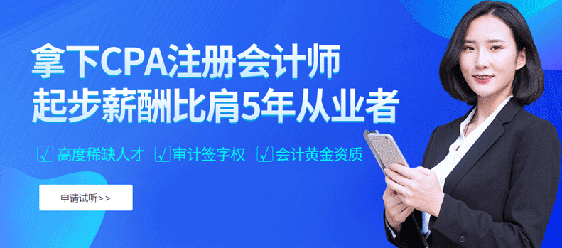 宝鸡恒企会计培训学校